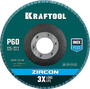 KRAFTOOL 125 х 22.2 мм, P60, круг лепестковый циркониевый торцевой по металлу и нержавеющей стали (36594-125-60)