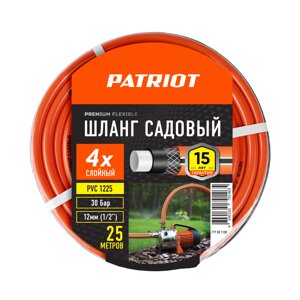 Шланг садовый PATRIOT PVC 1225