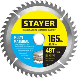 STAYER MULTI MATERIAL 165 x 20/16мм 48T, диск пильный по алюминию, супер чистый рез