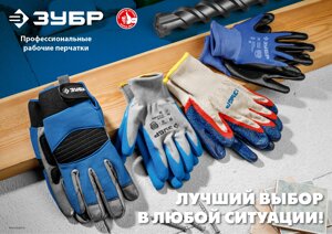 ЗУБР МЕХАНИК, S (7), перчатки с нитриловым покрытием, маслобензостойкие, 15 класс, Профессионал (11276-S)