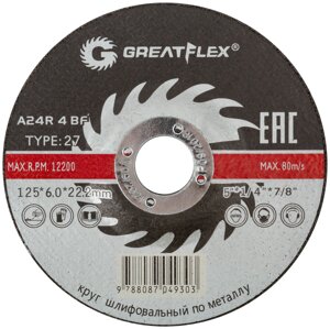 Диск шлифовальный по металлу Greatflex Т27-125 х 6,0 х 22 мм