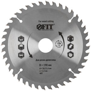 Диск пильный для циркулярных пил по дереву 190 х 30/25,4 х 40T