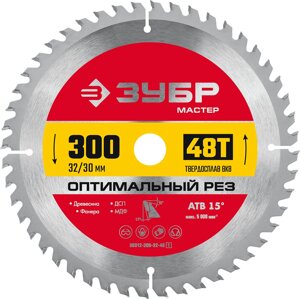 ЗУБР Оптимальный рез, 300 x 32/30 мм, 48Т, пильный диск по дереву (36912-300-32-48)