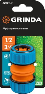 GRINDA TM-U, 1/2″ - 3/4″, универсальная, пластиковая с TPR, для шланга, ремонтная муфта, PROLine (8-426447)