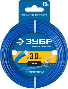 Леска для триммера КРУГ 3.0 мм 15 м ЗУБР Профессионал