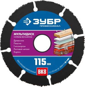 ЗУБР Мультидиск, 115 х 22.2 мм, для УШМ, диск отрезной по дереву (с твердосплавным зерном) (36859-115)