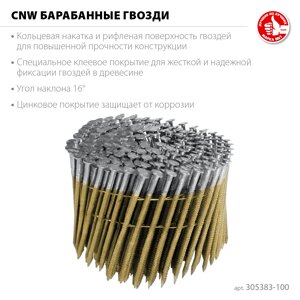 ЗУБР CNW 100 х 3.1 мм, барабанные гвозди рифленые оцинкованные, 2400 шт (305383-100)