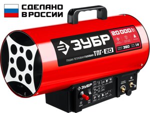 ЗУБР 20 кВт, газовая тепловая пушка (ТПГ-20)