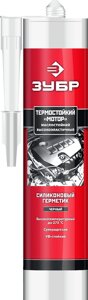 ЗУБР МОТОР, 280 мл, +250°C, черный, термостойкий силиконовый герметик, Профессионал (41245-4)