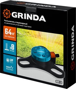 GRINDA RF-3, 8 режимов, пластиковый, на подставке, стационарный распылитель, PROLine (429301)