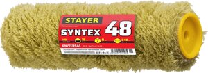 STAYER SYNTEX, 48 х 240 мм, бюгель 8 мм, ворс 18 мм, полиакрил, все виды ЛКМ, малярный ролик, Professional (0221-24)