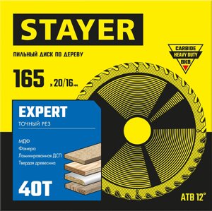 STAYER Expert, 165 x 20/16 мм, 40T, точный рез, пильный диск по дереву (3682-165-20-40)