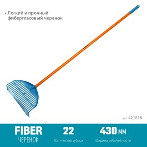 GRINDA PL-22 FIBER, 450 х 40 х 1460 мм, 22 зубца, ударопрочный пластик, фибергласовый черенок, грабли веерные