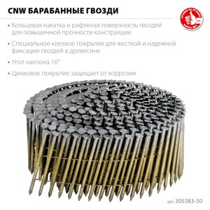 ЗУБР CNW 50 х 2.3 мм, барабанные гвозди рифленые оцинкованные, 9000 шт (305383-50)
