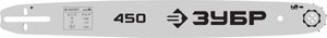 ЗУБР тип 5, шаг 0.325″, паз 1.5 мм, 45 см, шина для бензопил (70205-45)