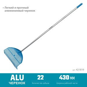 GRINDA PL-22 ALU, 430 х 40 х 1460 мм, 22 зубца, ударопрочный пластик, алюминиевый черенок, грабли веерные пластиковые,