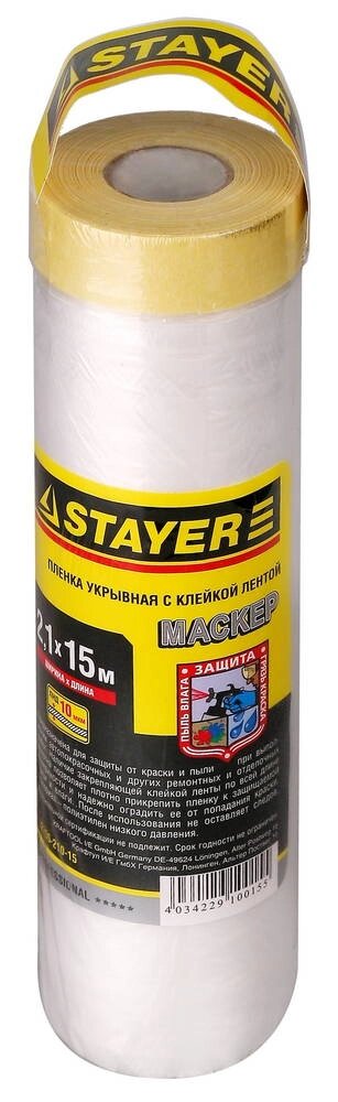 Пленка STAYER ″PROFESSIONAL″ защитная с клейкой лентой ″МАСКЕР″, HDPE, 9мкм, 2,1х15м от компании ТД МЕЛОЧевка (товары для дома от метизов до картриджей) - фото 1