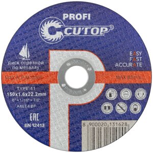 Профессиональный диск отрезной по металлу и нержавеющей стали Cutop Profi Т41-150 х 1,6 х 22,2 мм