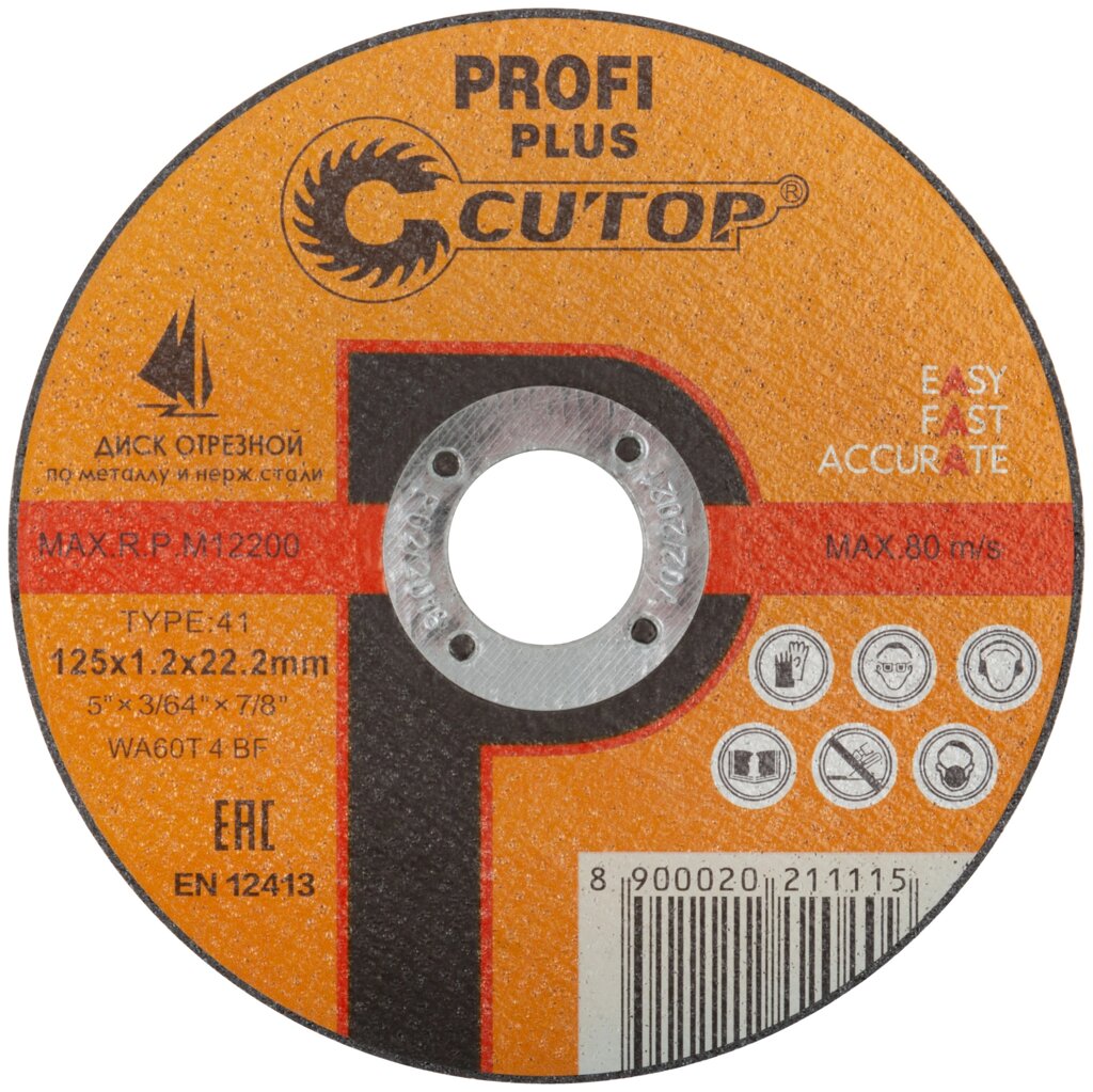 Профессиональный диск отрезной по металлу, нержавеющей стали и алюминию Cutop Profi Plus Т41-125 х 1,2 х 22,2 мм от компании ТД МЕЛОЧевка (товары для дома от метизов до картриджей) - фото 1