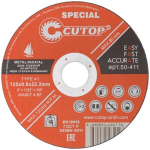 Профессиональный диск отрезной по металлу, нержавеющей стали и алюминию Cutop Special, Т41-125 х 0,8 х 22,2 мм