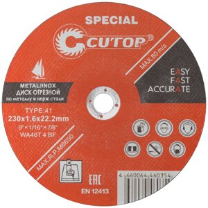 Профессиональный диск отрезной по металлу, нержавеющей стали и алюминию Cutop Special, Т41-230 х 1,6 х 22,2 мм