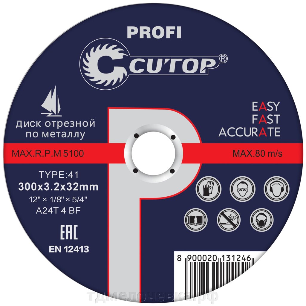 Профессиональный диск отрезной по металлу Т41-300 х 3,2 х 32 мм, Cutop Profi от компании ТД МЕЛОЧевка (товары для дома от метизов до картриджей) - фото 1