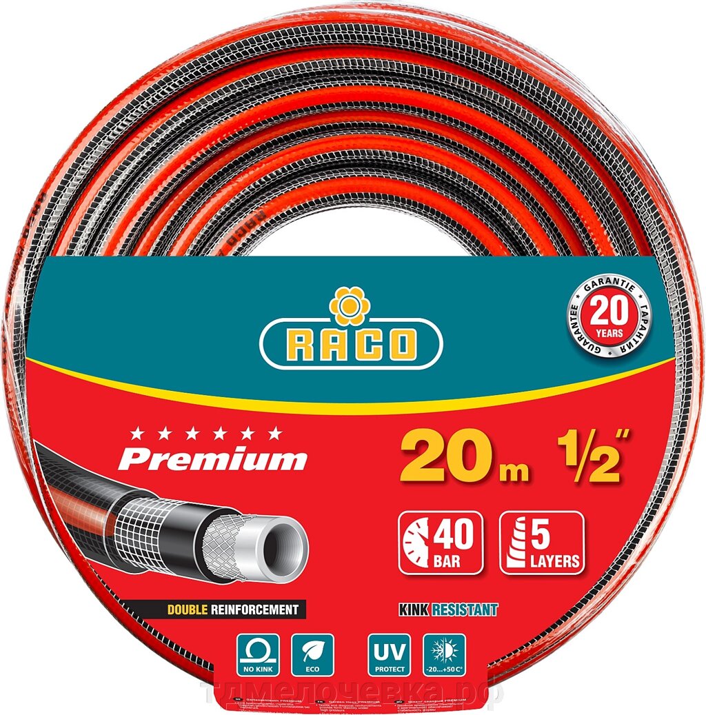 RACO PREMIUM, 1/2″, 20 м, 40 атм, пятислойный, усиленный двумя слоями армирования, поливочный шланг (40300-1/2-20) от компании ТД МЕЛОЧевка (товары для дома от метизов до картриджей) - фото 1