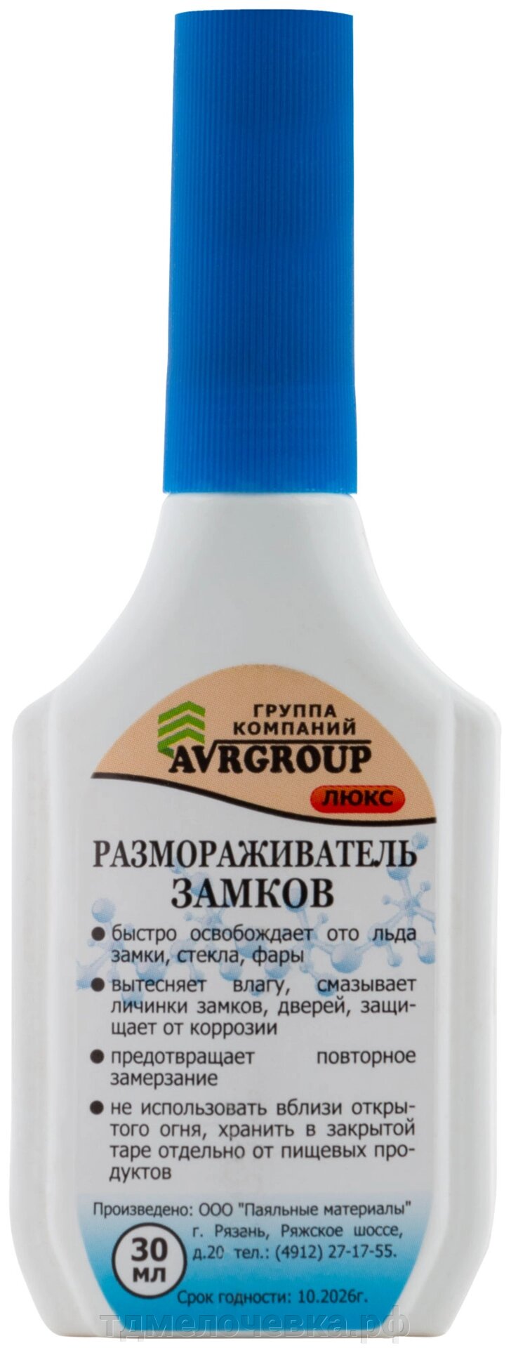 Размораживатель замков 30 мл от компании ТД МЕЛОЧевка (товары для дома от метизов до картриджей) - фото 1