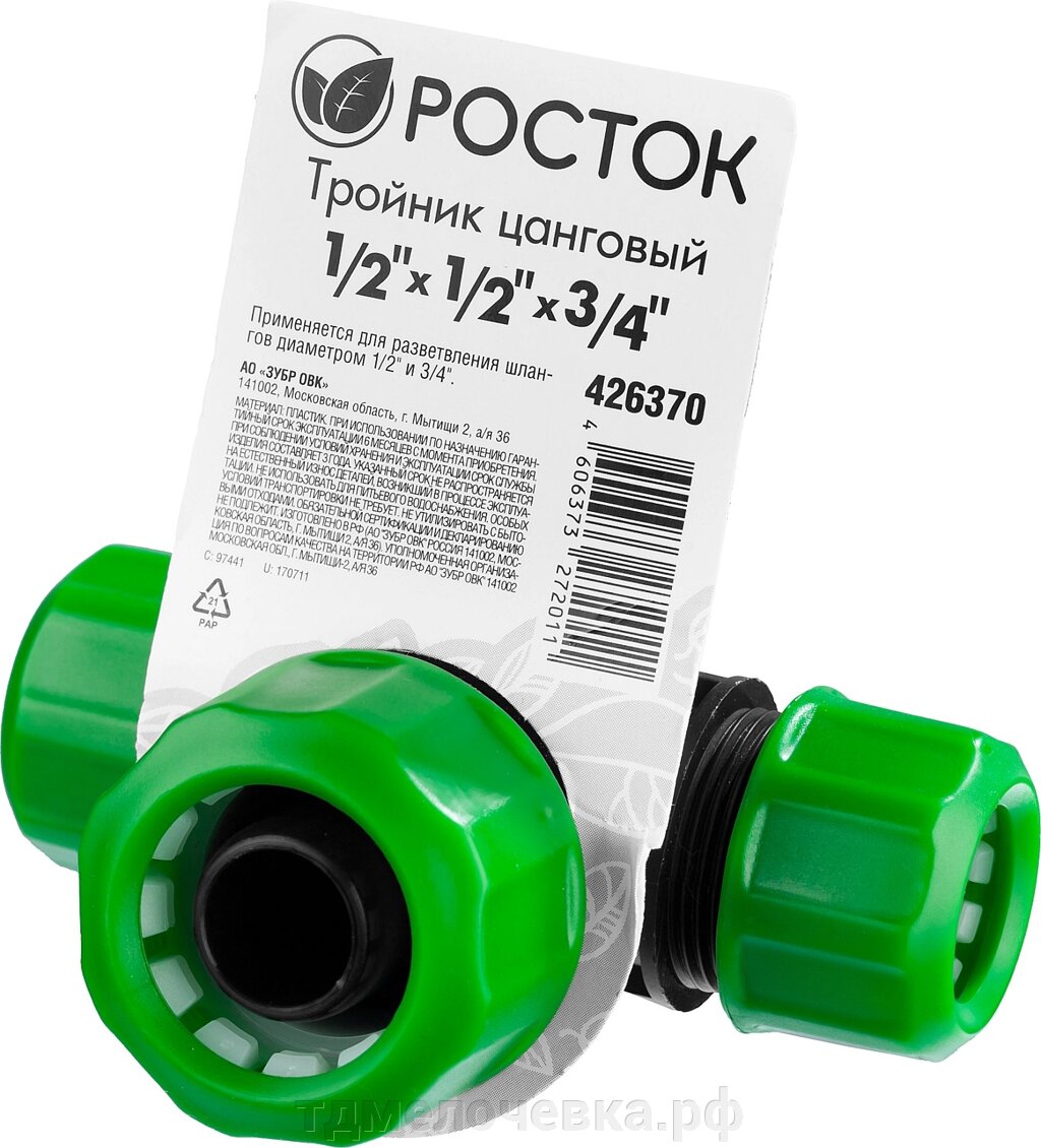 РОСТОК RW-X1, 1/2″ х 1/2″ х 3/4″, пластик ABS, цанговый тройник (426370) от компании ТД МЕЛОЧевка (товары для дома от метизов до картриджей) - фото 1