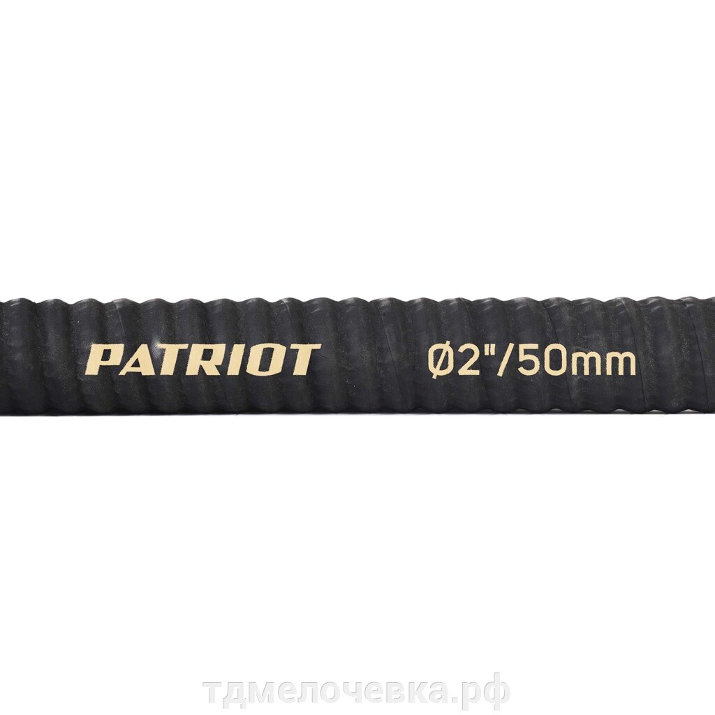 Рукав всасывающий PATRIOT SRh 20 от компании ТД МЕЛОЧевка (товары для дома от метизов до картриджей) - фото 1