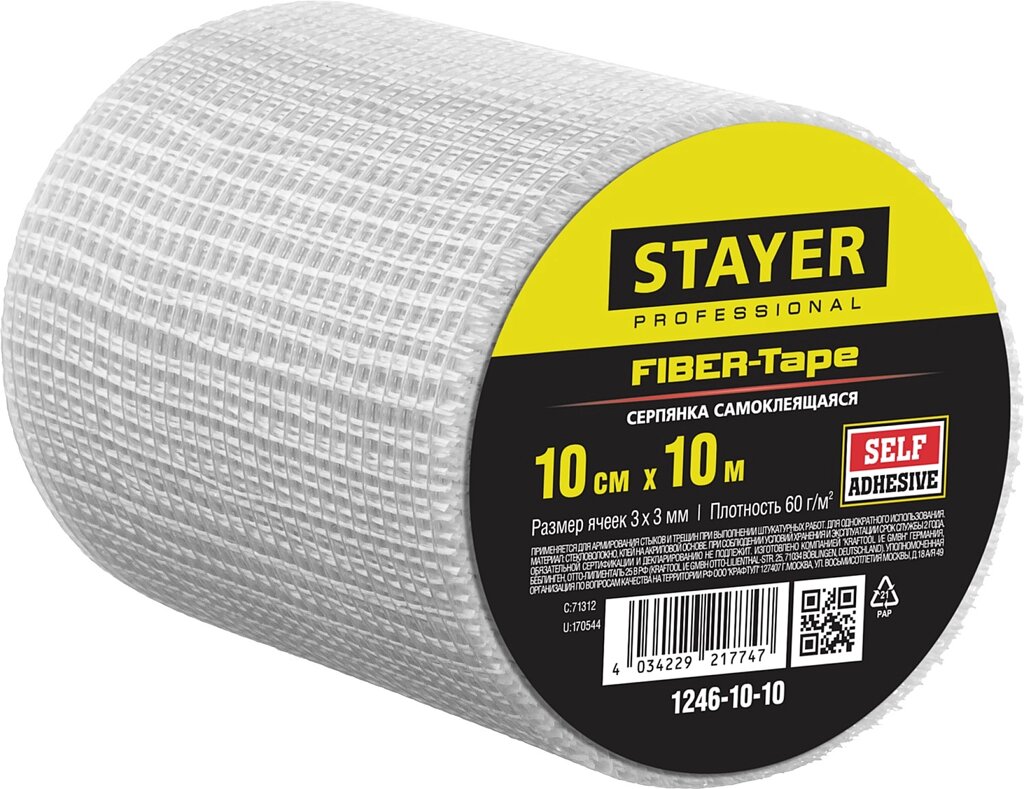 Серпянка самоклеящаяся FIBER-Tape, 10 см х 10м, STAYER Professional 1246-10-10 от компании ТД МЕЛОЧевка (товары для дома от метизов до картриджей) - фото 1