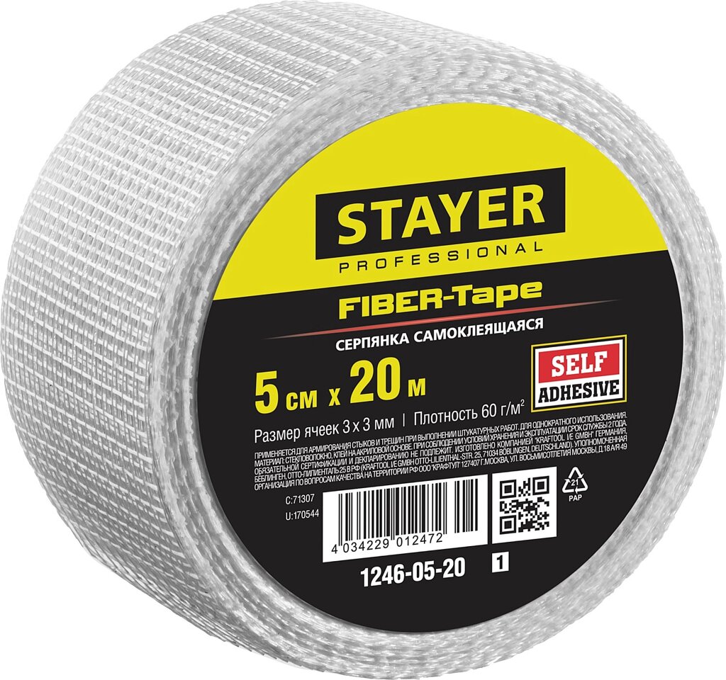 Серпянка самоклеящаяся FIBER-Tape, 5 см х 20м, STAYER Professional 1246-05-20 от компании ТД МЕЛОЧевка (товары для дома от метизов до картриджей) - фото 1