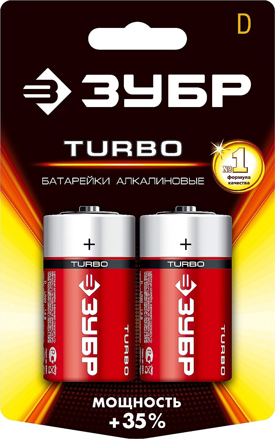 Щелочная батарейка 1.5 В, тип D, 2 шт, ЗУБР Turbo от компании ТД МЕЛОЧевка (товары для дома от метизов до картриджей) - фото 1