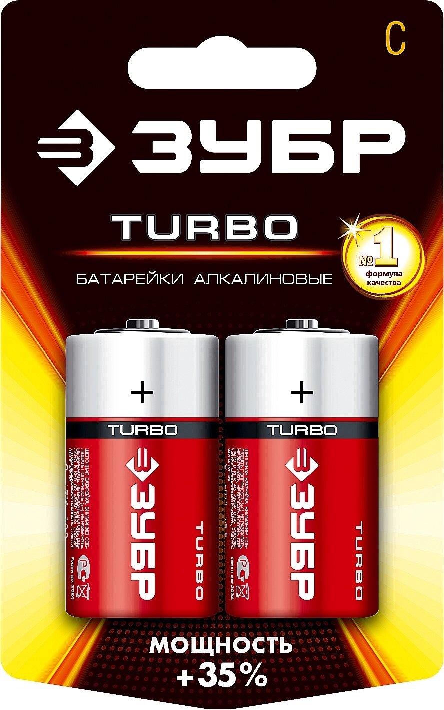 Щелочная батарейка 1.5 В, тип С, 2 шт, ЗУБР Turbo от компании ТД МЕЛОЧевка (товары для дома от метизов до картриджей) - фото 1
