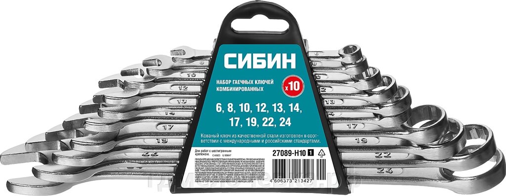 СИБИН 10 шт, 6 - 24 мм, набор комбинированных гаечных ключей (27089-H10) от компании ТД МЕЛОЧевка (товары для дома от метизов до картриджей) - фото 1