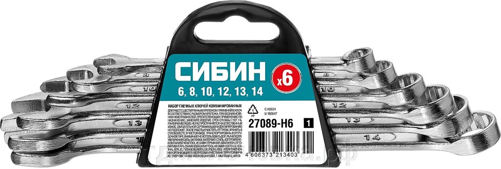 СИБИН 6 шт, 6 - 14 мм, набор комбинированных гаечных ключей (27089-H6) от компании ТД МЕЛОЧевка (товары для дома от метизов до картриджей) - фото 1