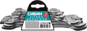 СИБИН 7 шт, 6 - 22 мм, набор рожковых гаечных ключей (27014-H7)