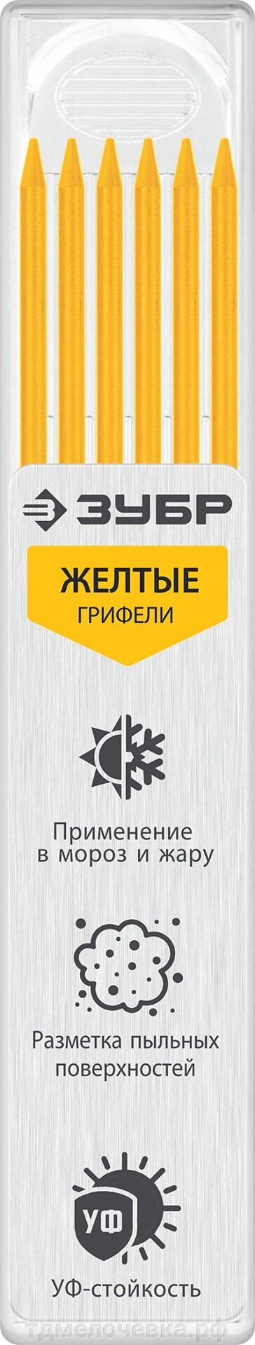 Сменные грифели для автоматического строительного карандаша ЗУБР, 6шт желтые, серия Профессионал от компании ТД МЕЛОЧевка (товары для дома от метизов до картриджей) - фото 1