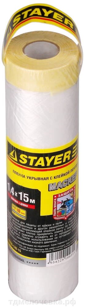 STAYER 15 м, 1.4 м, 9 мкм, с клейкой лентой маскер, защитная пленка, Professional (12255-140-15) от компании ТД МЕЛОЧевка (товары для дома от метизов до картриджей) - фото 1