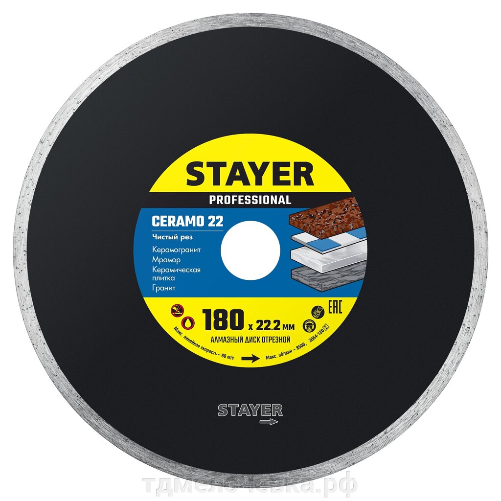 STAYER Ceramo-22, d 180 мм, (22.2 мм, 5 х 2.2 мм), сплошной алмазный диск, Professional (3664-180) от компании ТД МЕЛОЧевка (товары для дома от метизов до картриджей) - фото 1