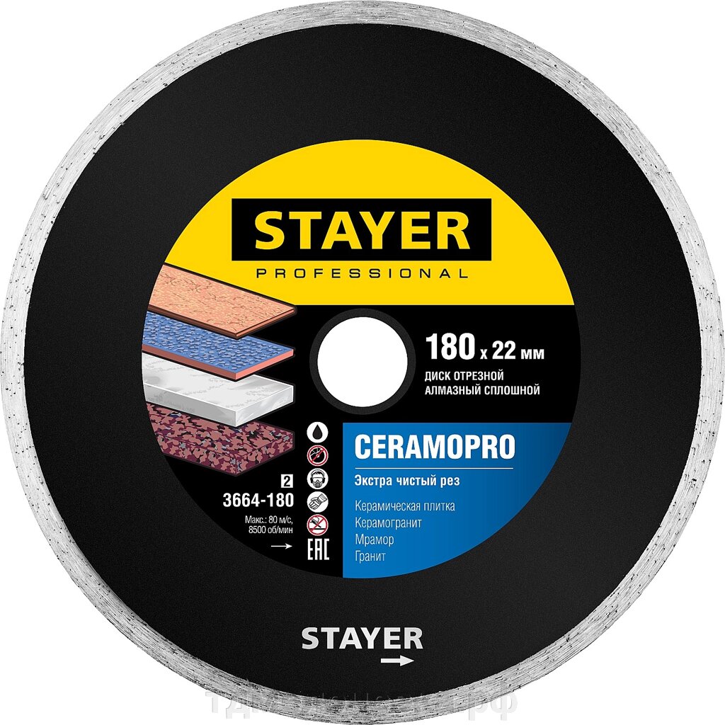 STAYER Ceramo-22, d 180 мм, (22.2 мм, 5 х 2.2 мм), сплошной алмазный диск, Professional (3664-180) от компании ТД МЕЛОЧевка (товары для дома от метизов до картриджей) - фото 1