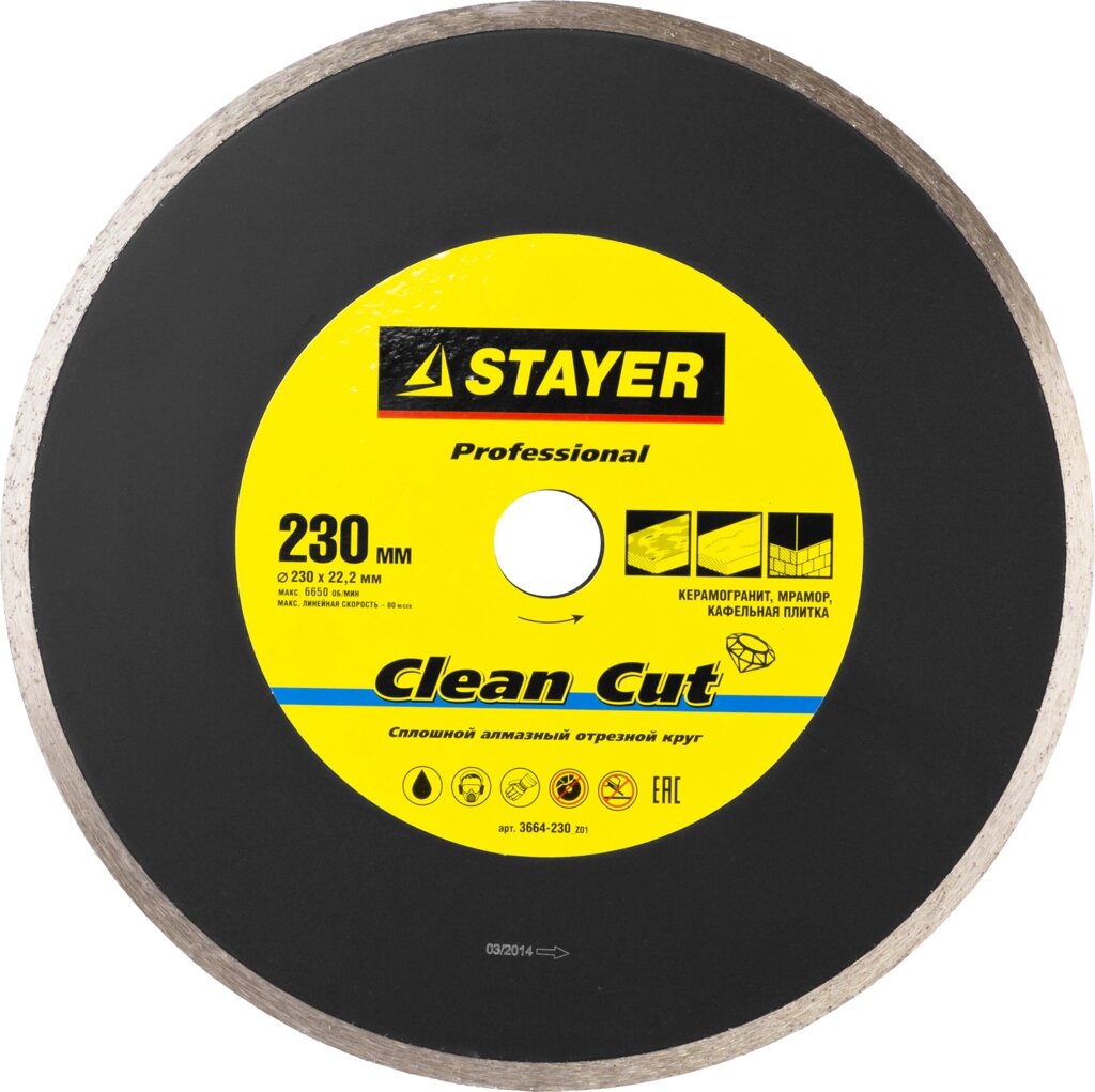 STAYER Clean Cut, 230 мм, (22.2 мм, 5 х 2.4 мм), сплошной алмазный диск, Professional (3664-230) от компании ТД МЕЛОЧевка (товары для дома от метизов до картриджей) - фото 1