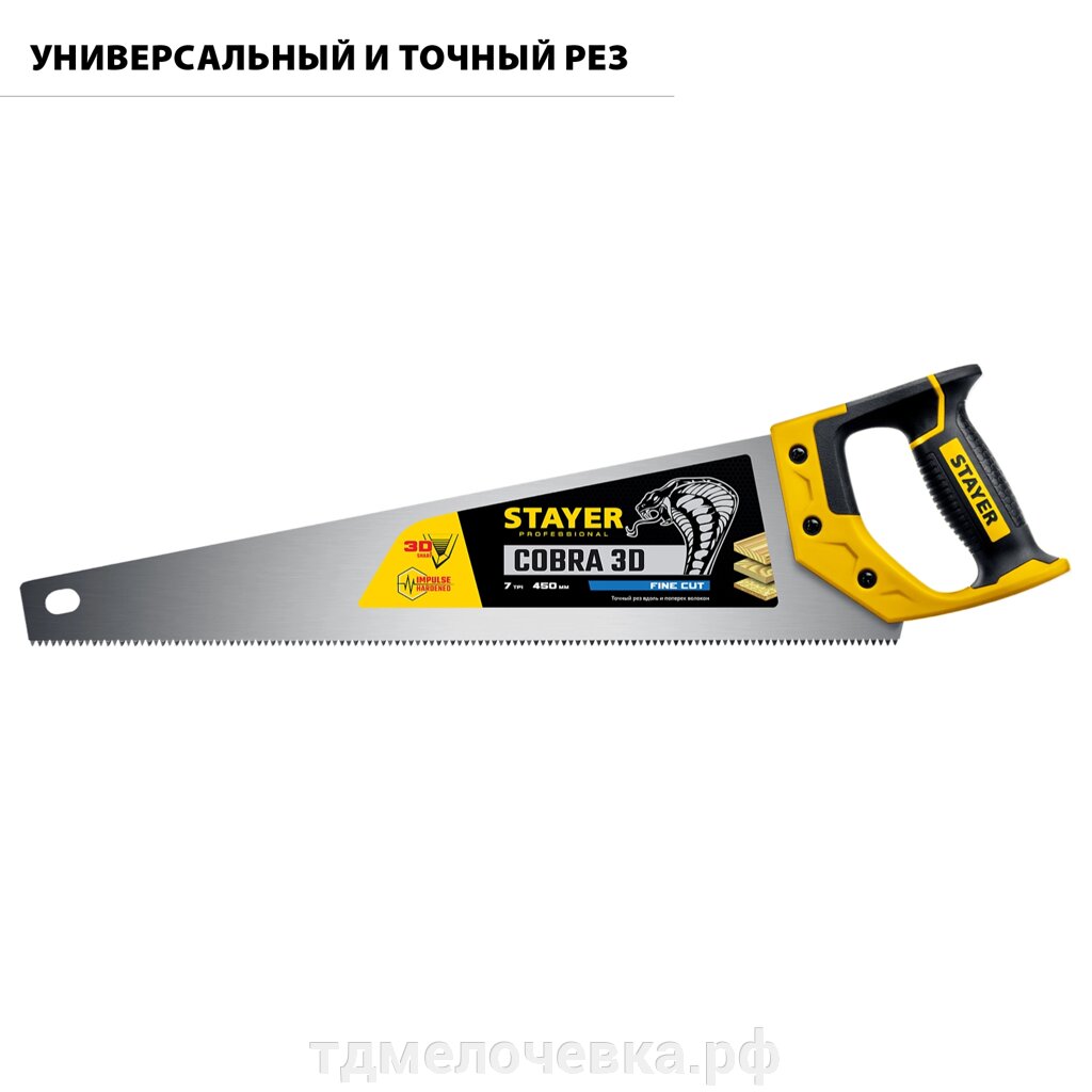 STAYER Cobra 3D, 500 мм, универсальная ножовка, Professional (1512-50) от компании ТД МЕЛОЧевка (товары для дома от метизов до картриджей) - фото 1