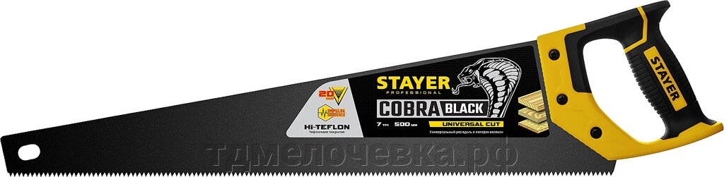 STAYER Cobra Black, 500 мм, универсальная ножовка, Professional (2-15081-50) от компании ТД МЕЛОЧевка (товары для дома от метизов до картриджей) - фото 1