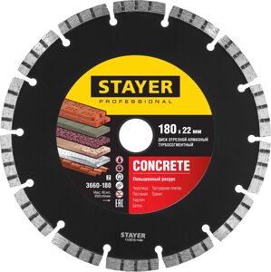 STAYER CONCRETE, 180 мм,22.2 мм, 7 х 2.2 мм), алмазный диск, Professional (3660-180)