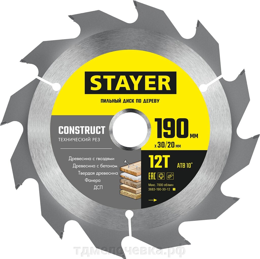 STAYER Construct, 190 x 30/20 мм, 12Т, технический рез, пильный диск по дереву (3683-190-30-12) от компании ТД МЕЛОЧевка (товары для дома от метизов до картриджей) - фото 1