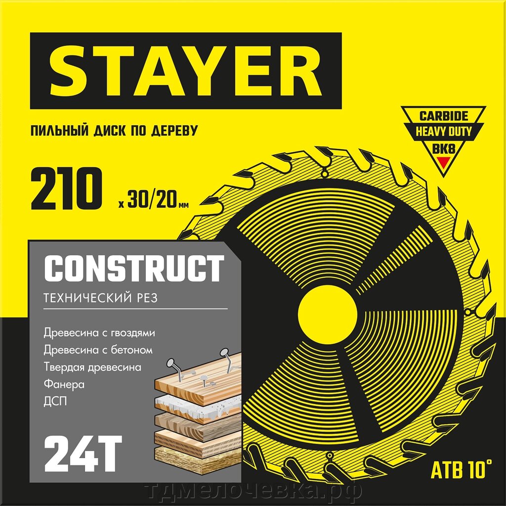 STAYER Construct, 210 x 30/20 мм, 24Т, технический рез, пильный диск по дереву (3683-210-30-24) от компании ТД МЕЛОЧевка (товары для дома от метизов до картриджей) - фото 1