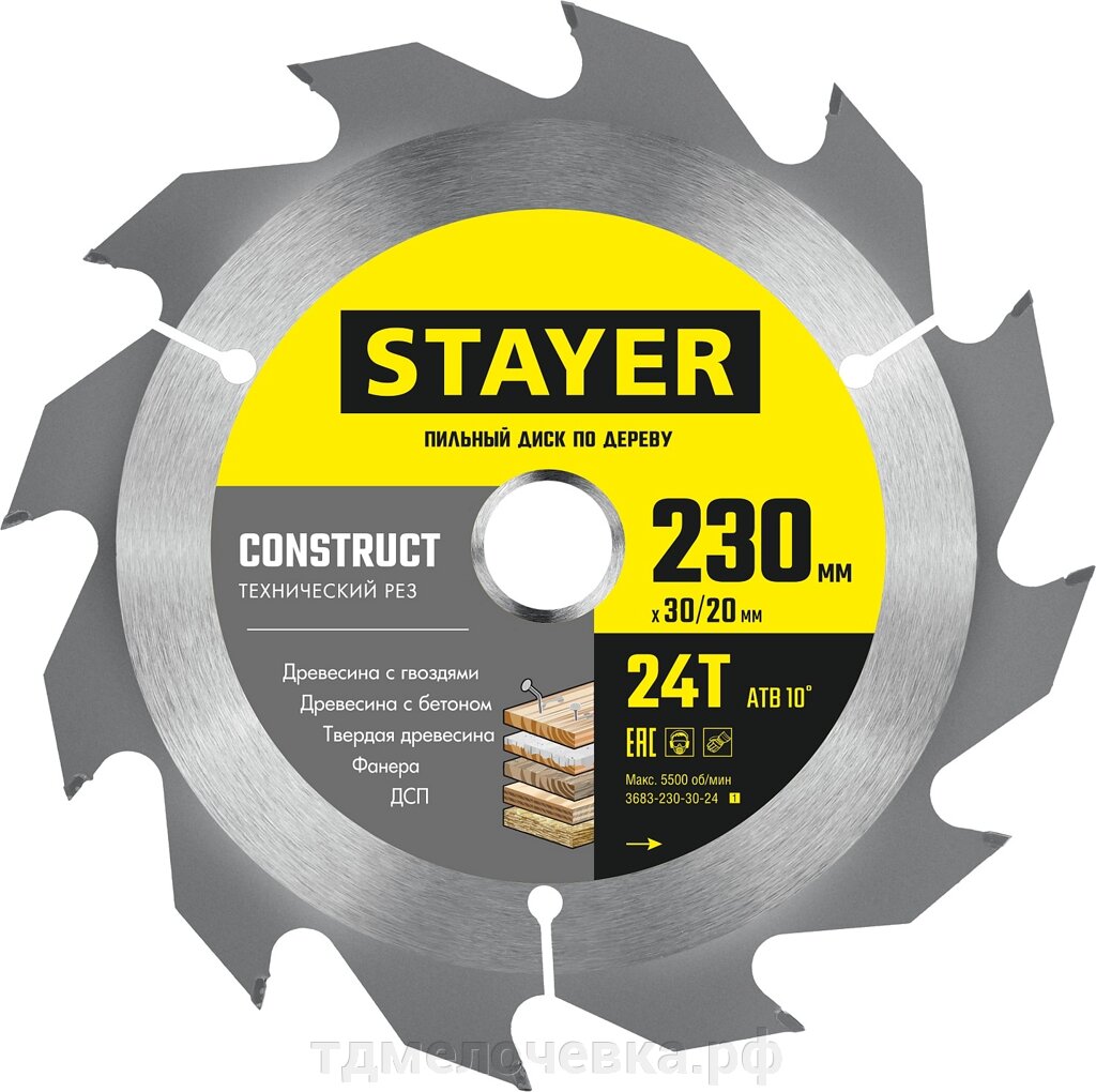 STAYER Construct, 230 x 30/20 мм, 24Т, технический рез, пильный диск по дереву (3683-230-30-24) от компании ТД МЕЛОЧевка (товары для дома от метизов до картриджей) - фото 1