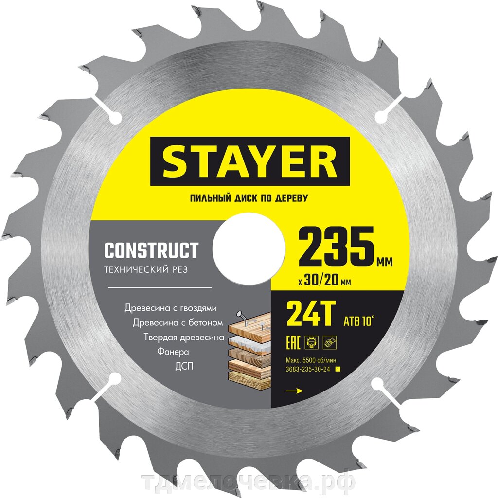 STAYER Construct, 235 x 30/20 мм, 24Т, технический рез, пильный диск по дереву (3683-235-30-24) от компании ТД МЕЛОЧевка (товары для дома от метизов до картриджей) - фото 1