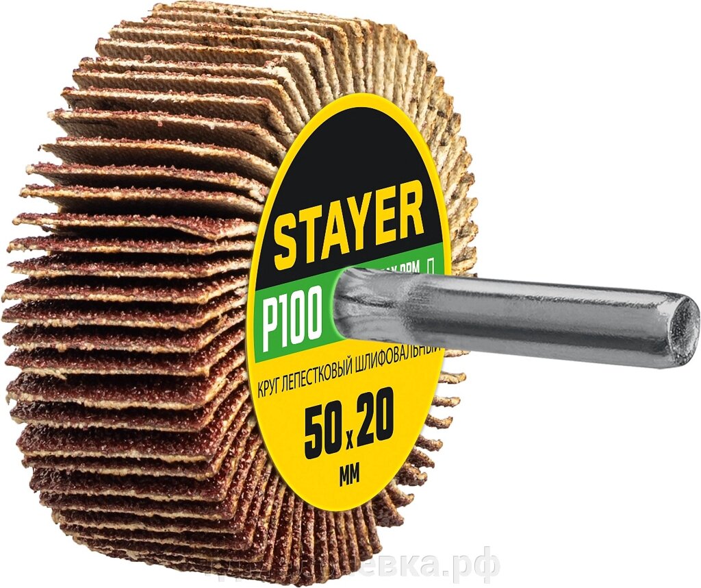 STAYER d 50 x 20 мм, P100, на шпильке d 6 мм, круг шлифовальный лепестковый (36607-100) от компании ТД МЕЛОЧевка (товары для дома от метизов до картриджей) - фото 1